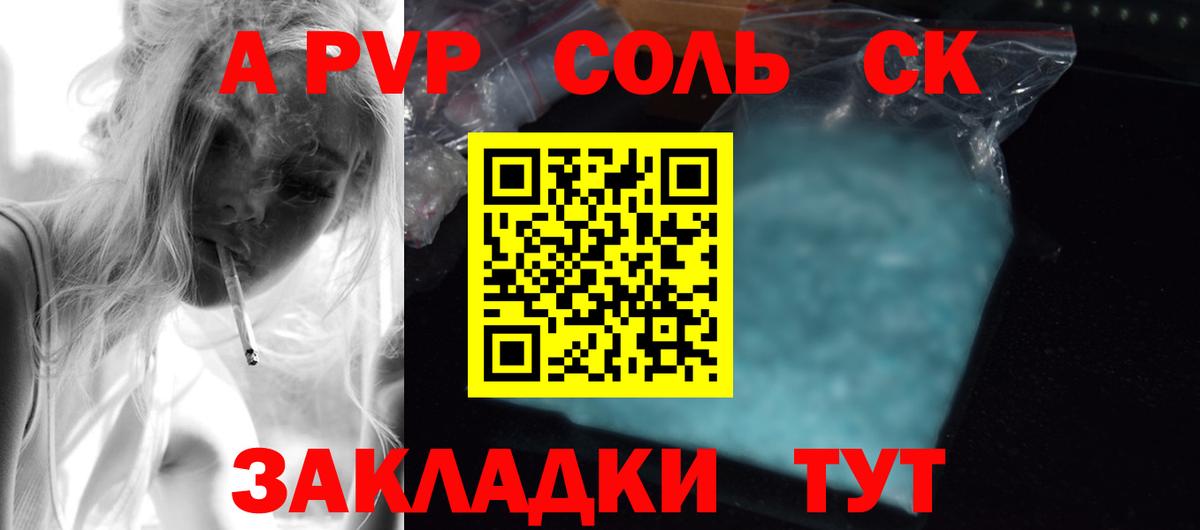 А ПВП VHQ Крымск