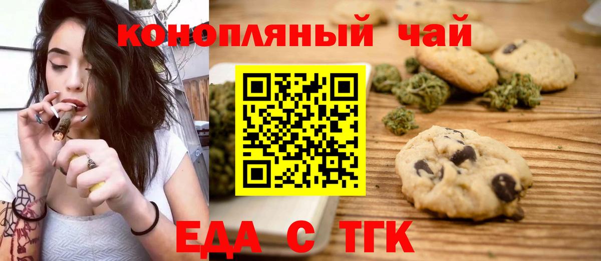 Canna-Cookies марихуана Крымск