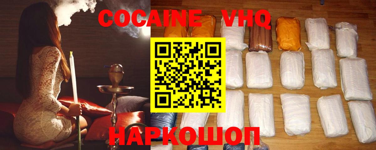 Cocaine 99% Крымск