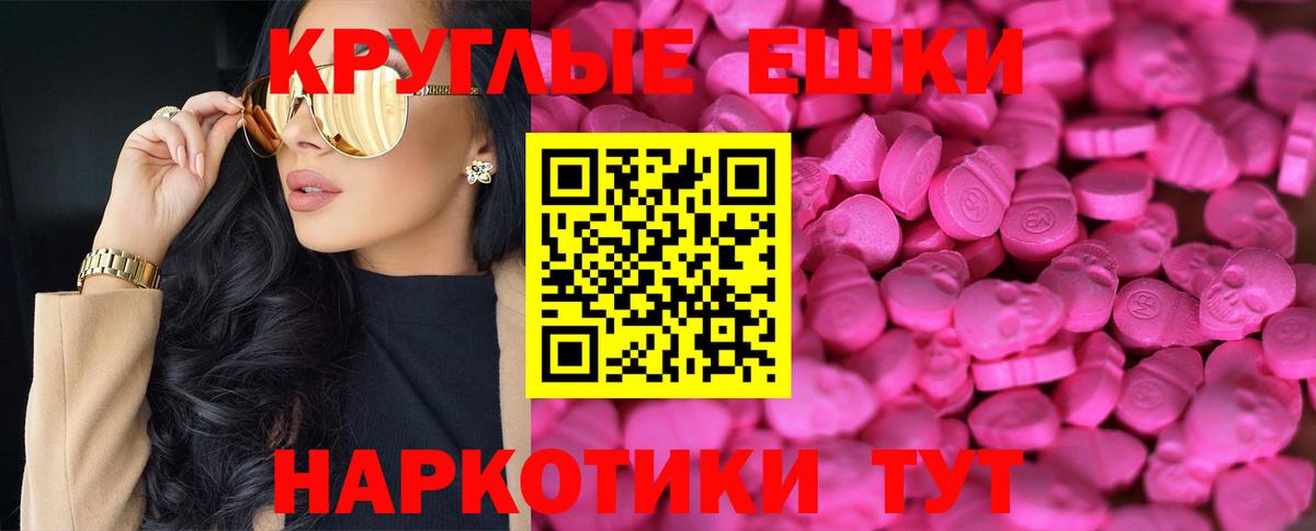 Ecstasy  Экстази VHQ  Вход с VPN  Крымск  Экстази диски 