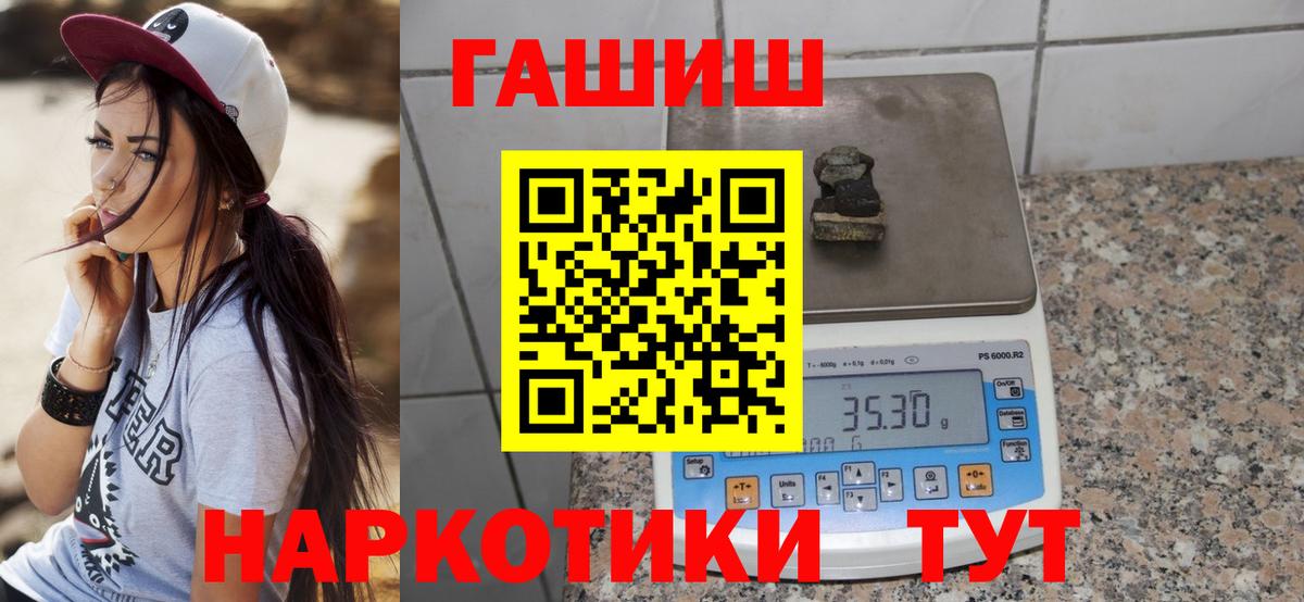 Крымск  Гашиш Ice-O-Lator  Вход с VPN 