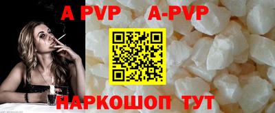 ALPHA PVP Бугуруслан