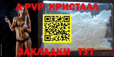 ALPHA PVP Бугуруслан