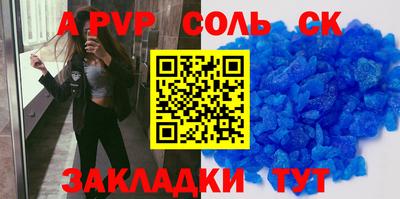 ALPHA PVP Бугуруслан