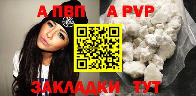 ALPHA PVP Бугуруслан