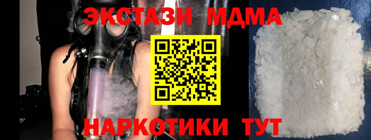 МДМА Molly  МДМА Molly  МДМА  Крымск  Вход с VPN 