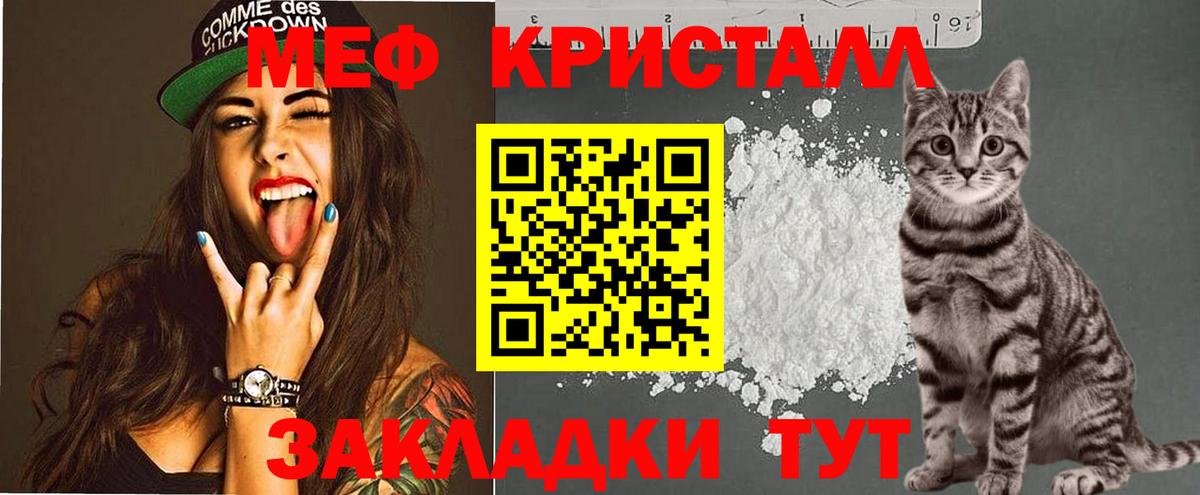 Крымск  Меф  Меф mephedrone  Вход с VPN  МЕФ VHQ 