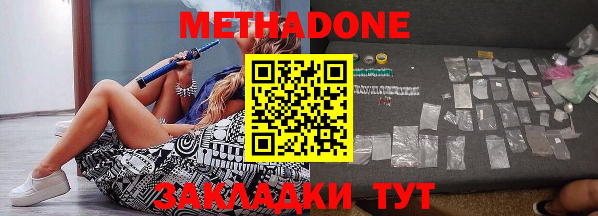 Крымск  МЕТАДОН мёд  Вход с VPN 