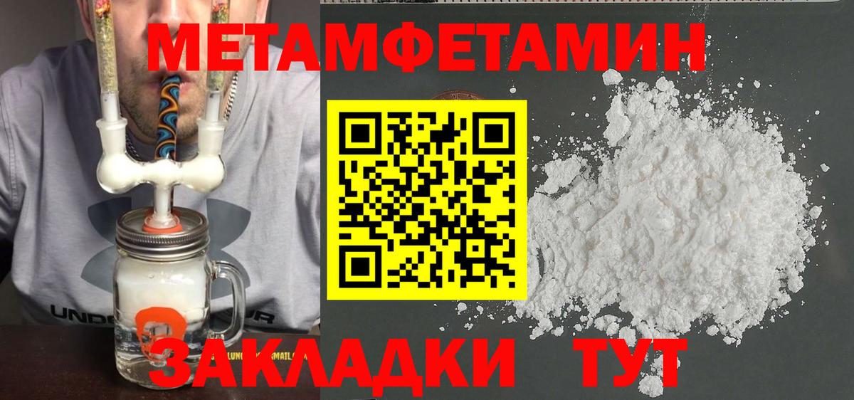 Первитин Декстрометамфетамин 99.9%  Первитин  Крымск  Вход с VPN 