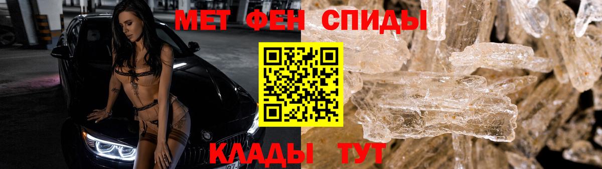 Метамфетамин витя Крымск
