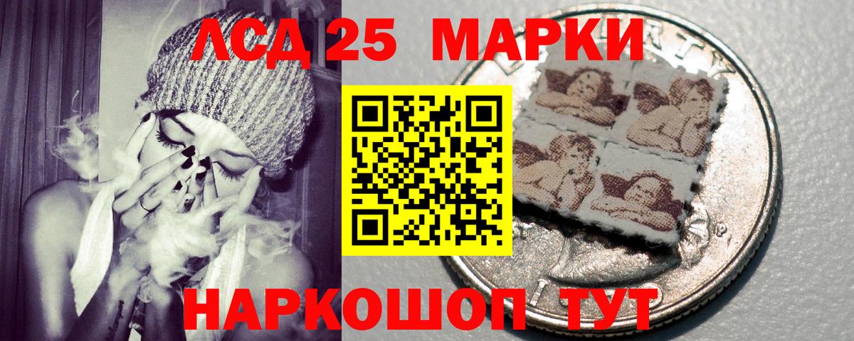 Наркотические марки 1,5мг Крымск