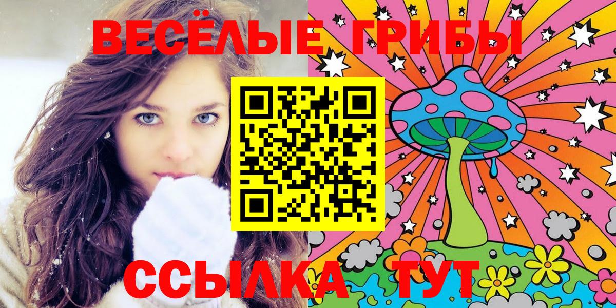 Галлюциногенные грибы MAGIC MUSHROOMS  Вход с VPN  Галлюциногенные грибы мицелий  Крымск 